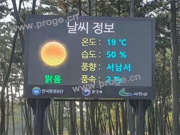 Korea P5 Outdoor Advertising LED Signage Display